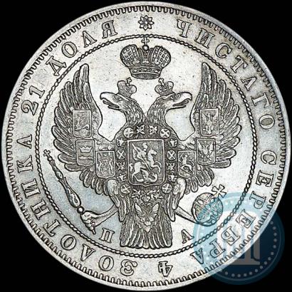 Фото 1 рубль 1847 года СПБ-ПА 