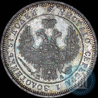 Picture 25 kopecks 1850 year СПБ-ПА 