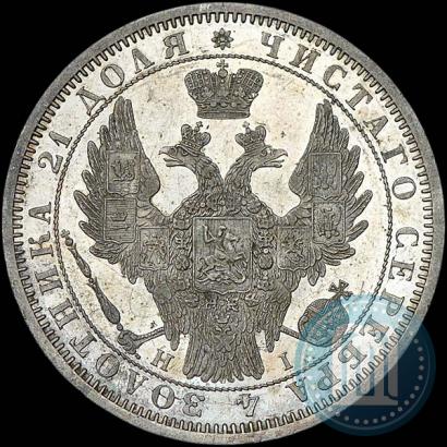 Фото 1 рубль 1853 года СПБ-HI 