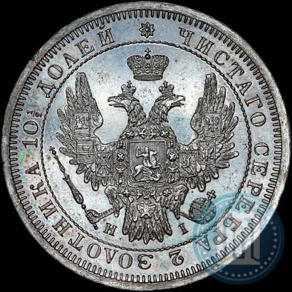 Picture Poltina 1855 year СПБ-HI 