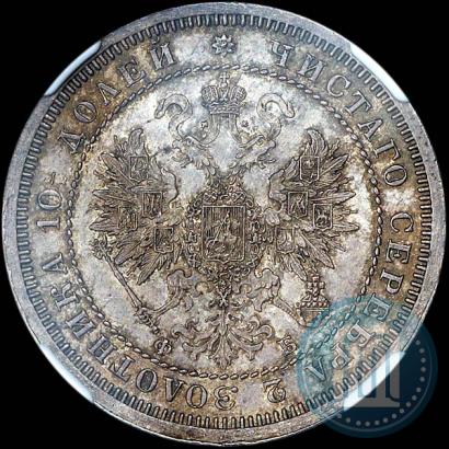 Picture Poltina 1860 year СПБ-ФБ 