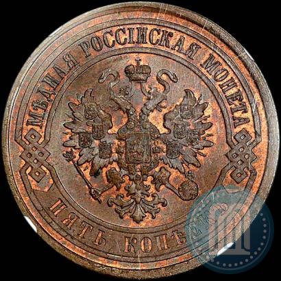 Picture 5 kopecks 1868 year СПБ 