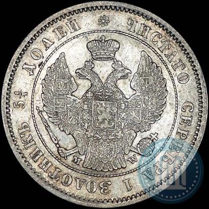 Фото 25 копеек 1857 года MW 