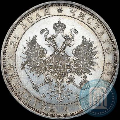 Picture 1 rouble 1859 year СПБ-ФБ 