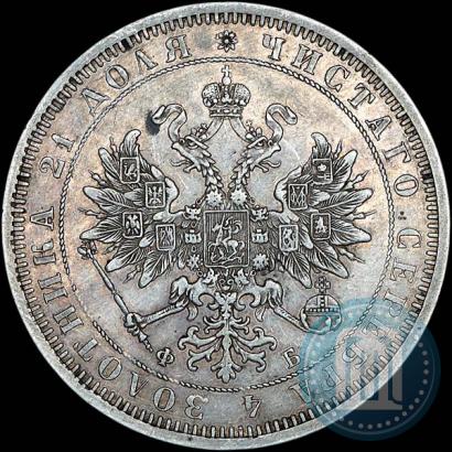 Picture 1 rouble 1861 year СПБ-ФБ 