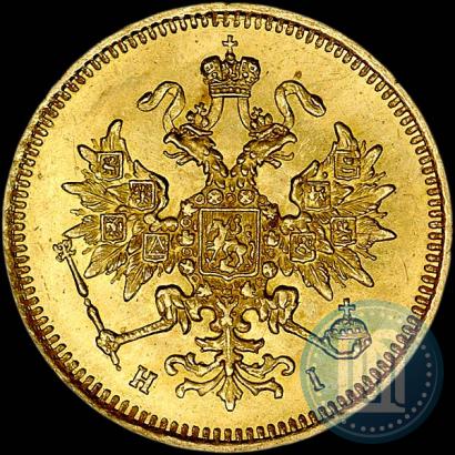 Picture 3 roubles 1871 year СПБ-НІ 