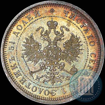 Picture 25 kopecks 1880 year СПБ-НФ 