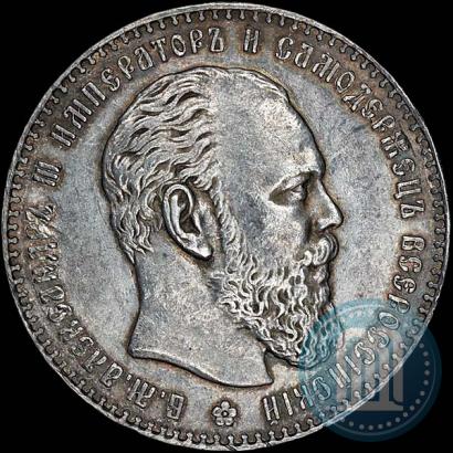 Фото 1 рубль 1886 года (АГ) 