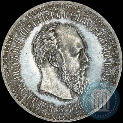 Фото 50 копеек 1886 года (АГ) 