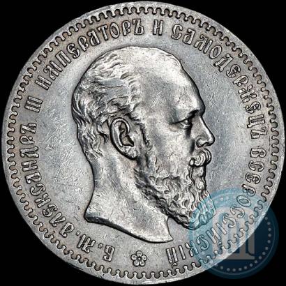 Фото 1 рубль 1887 года (АГ) 