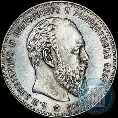 Фото 1 рубль 1887 года (АГ) 