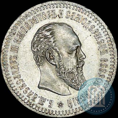 Picture 50 kopecks 1887 year (АГ) 