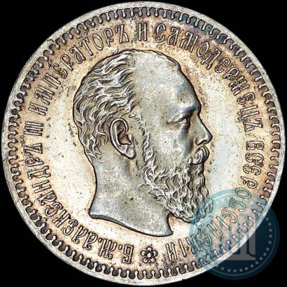 Picture 25 kopecks 1887 year (АГ) 