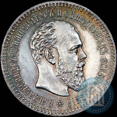 Фото 25 копеек 1888 года (АГ) 
