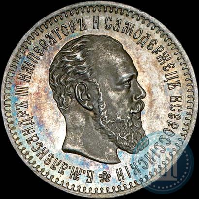 Фото 25 копеек 1892 года (АГ) 