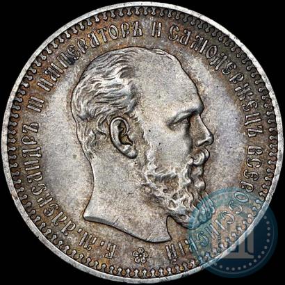 Picture 1 rouble 1893 year (АГ) 