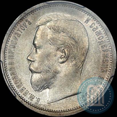 Picture 50 kopecks 1908 year (ЭБ) 