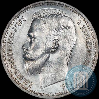 Picture 1 rouble 1912 year (ЭБ) 