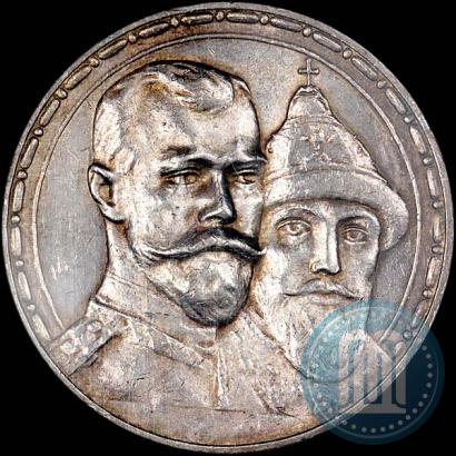 Picture 1 rouble 1913 year (ВС) "In commemoration of tercentenary of Romanov's dynasty"