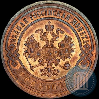 Picture 3 kopecks 1899 year СПБ 