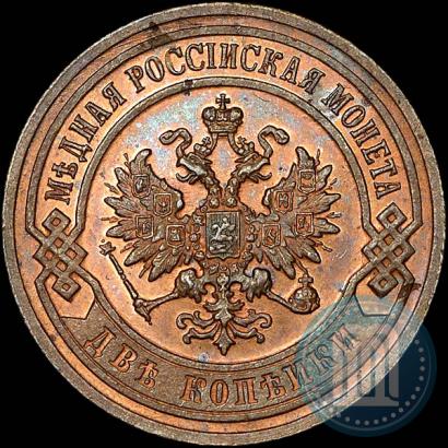 Picture 2 kopecks 1903 year СПБ 