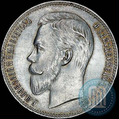 Picture 1 rouble 1907 year (ЭБ) 