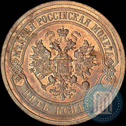 Picture 5 kopecks 1911 year СПБ 