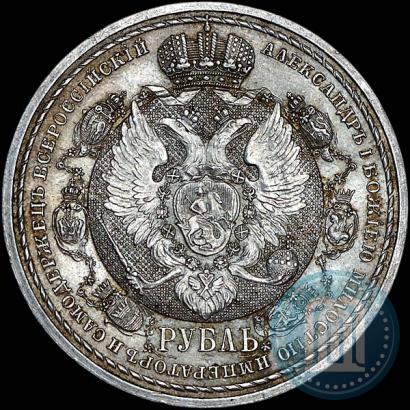 Picture 1 rouble 1912 year (ЭБ) "In commemoration of centenary of Patriotic War of 1812"