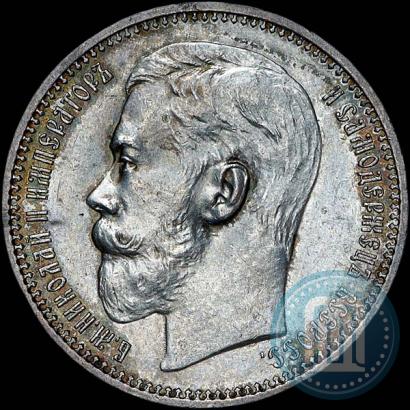 Picture 1 rouble 1914 year (ВС) 