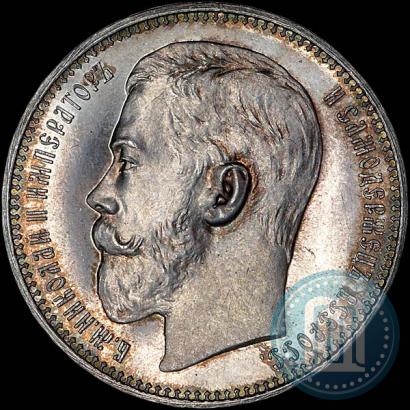 Фото 1 рубль 1915 года (ВС) 