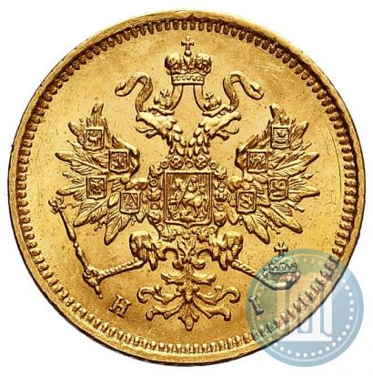 Фото 3 рубля 1870 года СПБ-НІ 