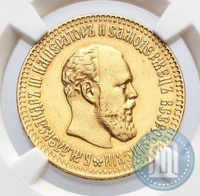 Picture 10 roubles 1894 year (АГ) 