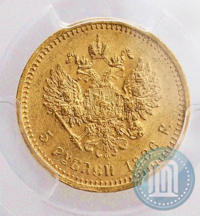 Picture 5 roubles 1886 year (АГ) 