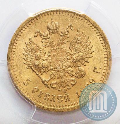 Фото 5 рублей 1889 года (АГ) 