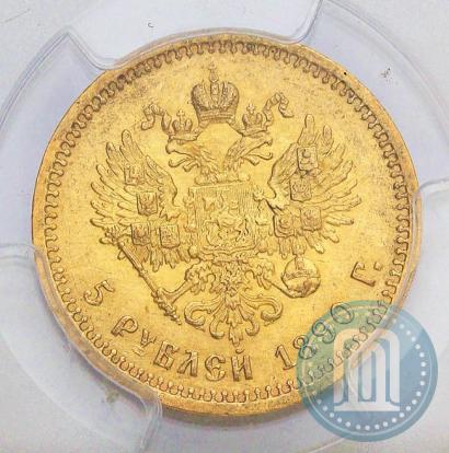 Picture 5 roubles 1890 year (АГ) 