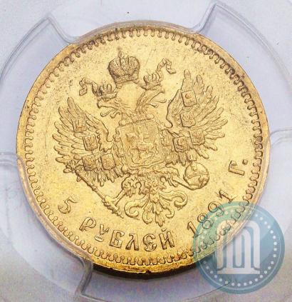 Picture 5 roubles 1891 year (АГ) 