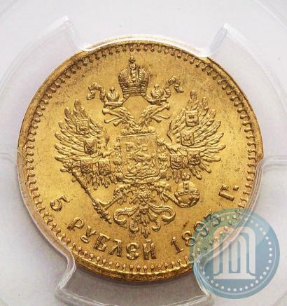 Фото 5 рублей 1893 года (АГ) 