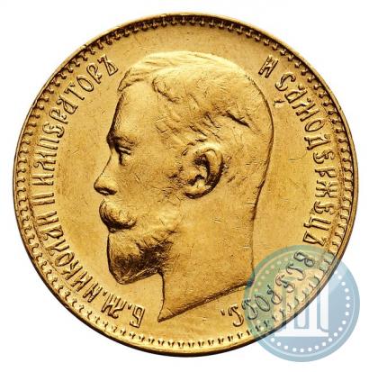 Picture 5 roubles 1911 year (ЭБ) 