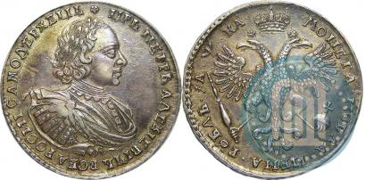 Фото 1 рубль 1721 года K "Портрет в наплечниках"