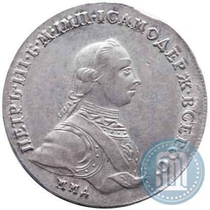 Фото 1 рубль 1762 года ММД-ДМ 