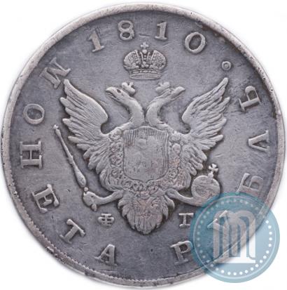 Picture 1 rouble 1810 year СПБ-ФГ "Type of 1807-1810"