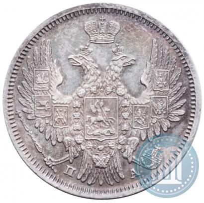 Фото 20 копеек 1849 года СПБ-ПА 