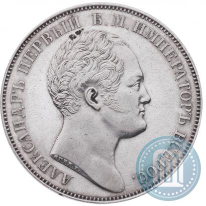 Фото 1 рубль 1834 года GUBE F. "В память открытия Александровской колонны"