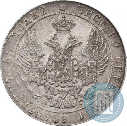 Фото 25 копеек 1836 года СПБ-НГ 