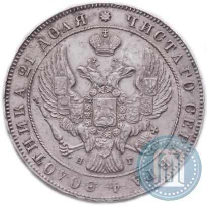 Picture 1 rouble 1841 year СПБ-НГ 
