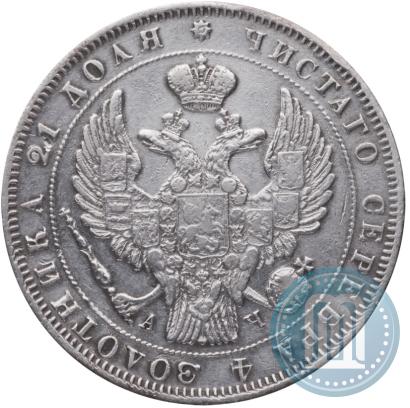 Picture 1 rouble 1843 year СПБ-АЧ 