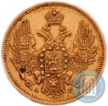 Фото 5 рублей 1846 года СПБ-АГ 