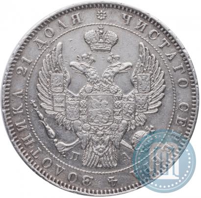 Picture 1 rouble 1846 year СПБ-ПА 