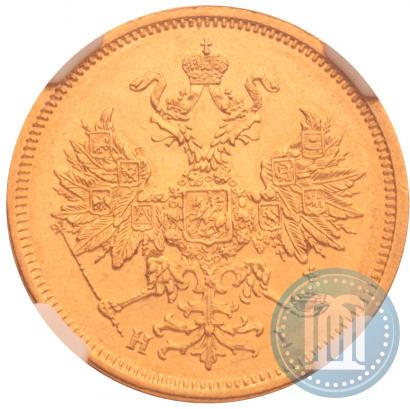 Фото 5 рублей 1877 года СПБ-НІ 