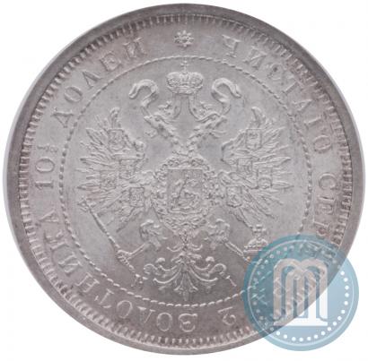 Picture Poltina 1877 year СПБ-HI 